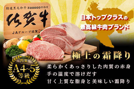 【数量限定】生活応援！各限定300セット|選べる枚数【A5A4等級 佐賀牛ロースステーキ200g×2枚／3枚／4枚】高級 ブランド牛 国産黒毛和牛 厚切り 贅沢グルメ 牛肉 肉 単身 家族 贈答用にも