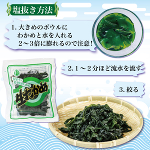 塩蔵わかめ 600g (100g×6袋) 