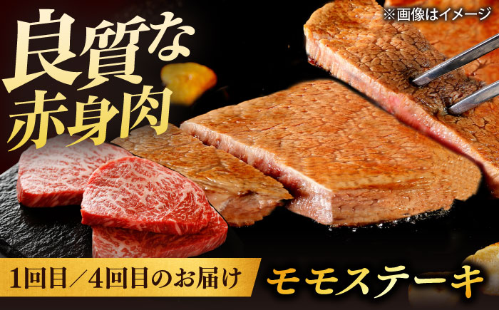 【全6回定期便】【ブランド牛・しまね和牛】ちょうどいいサイズの3種月替わり食べ比べコース（モモステーキ・モモスライス・シャトーブリアン）各400g　島根県松江市/Do corporation株式会社 