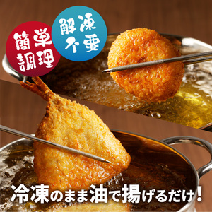 そのまま揚げるだけ！ 揚げ物おかずセット（アジフライ・イカ入りコロッケ）／ アジフライ【A074】