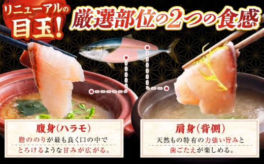 【2027年1月配送】寒ブリしゃぶしゃぶ 2人前 海鮮鍋 ブリしゃぶ ぶりしゃぶ《壱岐市》【若宮水産】 [JAH001] ぶり ブリ 寒ブリ 刺身 刺し身 お刺身 sasimi 海鮮 かいせん kai