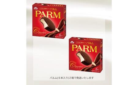 148.【定期便3ケ月】PARM(パルム)チョコレート(マルチ)6本入 2箱 計12本