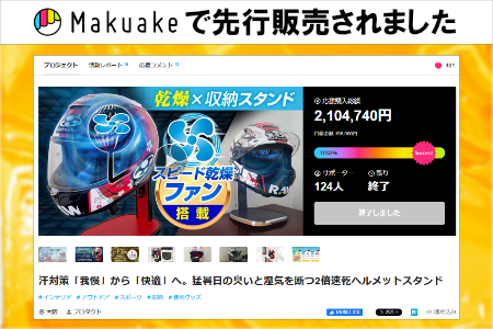 【 デルタ 】【 実用新案登録済み 】使用後のヘルメットをラクラク乾燥!選べる36パターン ヘルメットスタンド _OS120-0001