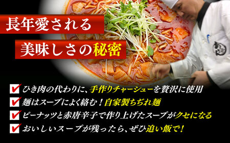 【3回定期便】 あきん亭 まろ辛そば 4人前 たんたんたたんめん 冷凍 ラーメン お取り寄せ[AZAA014]