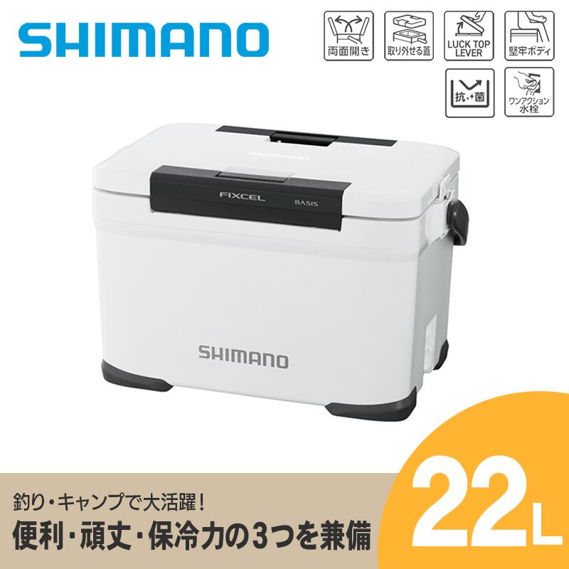 【ふるさと納税】シマノ フィクセル ベイシス 22L (ホワイト) クーラーボックス NF-322V | シマノフィクセル クーラーボックス アウトドア 保冷 クーラー 釣り キャンプ FIXCEL 信州 南信州 送料無料 ふるさと納税 長野県 飯田市 AQ03