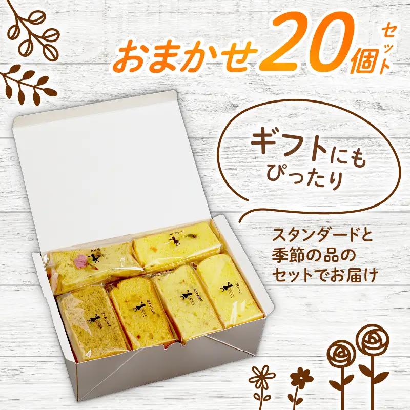 シフォンケーキ 20個 シフォン
