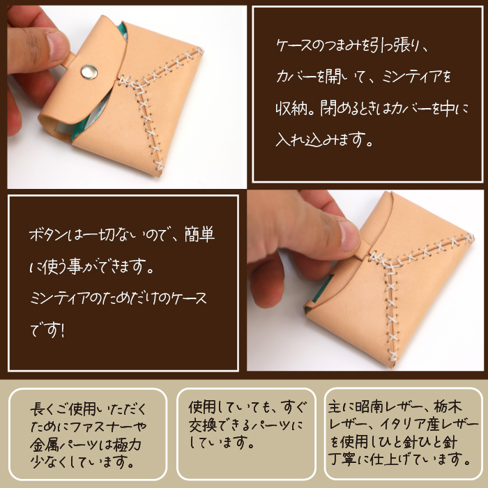 レザー製ミンティアケース ／ MINTIA 小物 雑貨 おしゃれ 4358