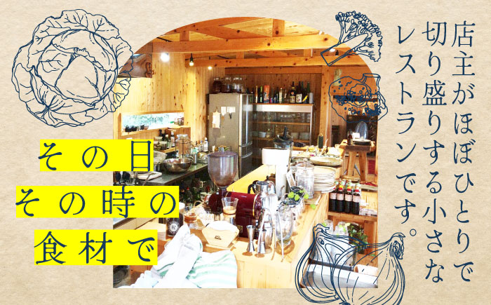 特別なひと時を！【4名様ご招待券】【ランチ限定】旬のおいしいを最高の空間で！旬の江田島食材を集めてつくるコース料理＜Bricolage17＞江田島市[XCC003]