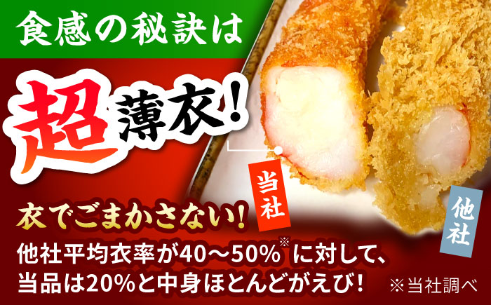 【全6回定期便】水産高校賞受賞！無頭「神えびフライ」10尾（5尾×2P）吉野ヶ里町/EBI研究所 [FDE012]