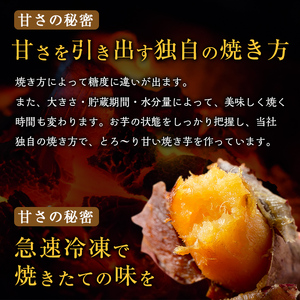 a0001-S1 冷凍焼き芋！畑の金貨・やきいも(シルクスイート1kg)【甘いも販売所】姶良市 焼き芋 訳あり 冷凍 焼芋 やきいも さつまいも さつま芋 熟成 蜜