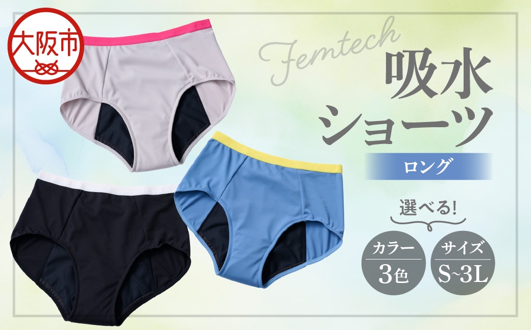 
                  【フェムテック】吸水ショーツ(レース) _OS167-0002-SKU
                