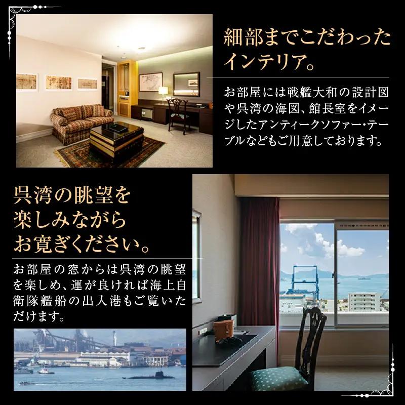 クレイトンベイホテル 大和ルーム ご宿泊券 (お1人様 1泊朝食付) 宿泊 食事付 1泊1食付 1名 1人 1名様 ホテル hotel HOTEL 宿 宿泊宿 宿泊券 チケット 国内 旅行 日本 広島