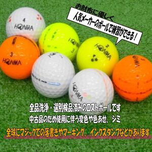 訳あり ゴルフボール 20球 中古 HONMA  WRランク ゴルフ