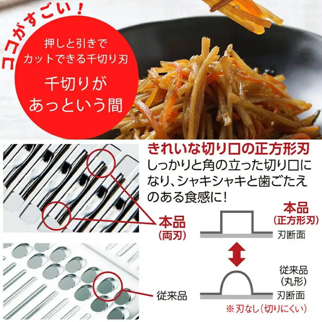 [越匠] 野菜調理器セット スライサー おろし 千切り 細切り 燕三条製 調理器