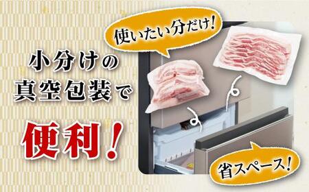 【数量限定】厚さ１０ｍｍ！九州産豚バラ焼肉、 豚バラスライスセット　1.8kg