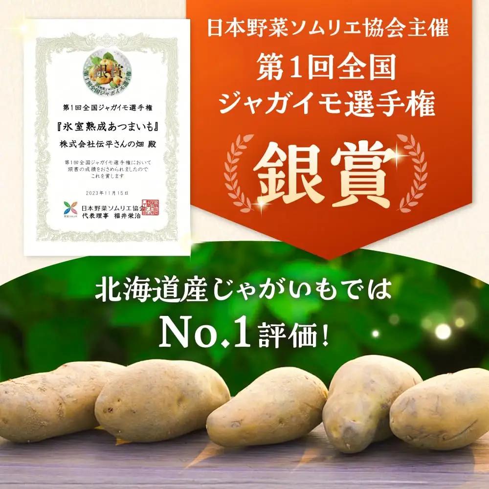 じゃがいも メークイン 2kg [AXAD005] じゃがいも