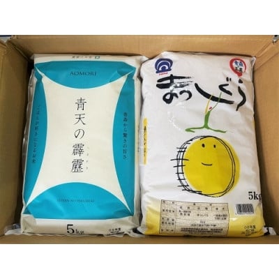 
            青天の霹靂5kg×まっしぐら　精米　5kg　食べ比べセット【1672585】
          