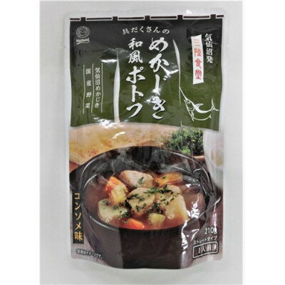 【ふるさと納税】三陸食堂和風めかじきポトフ200g×12パック【1628164】