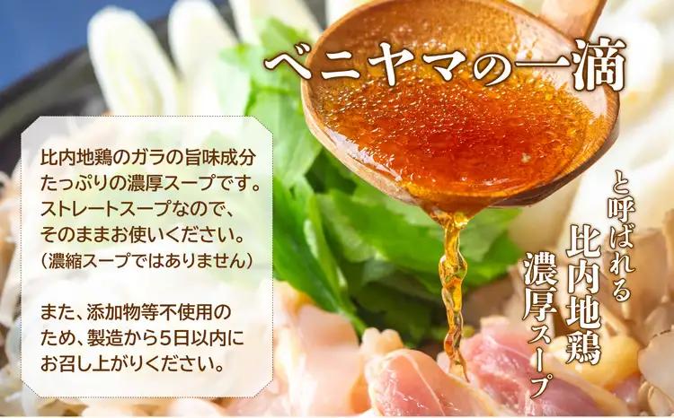 本場大館ベニヤマきりたんぽ鍋セット(5人前)　200P1506【ベニヤマきりたんぽ工房】