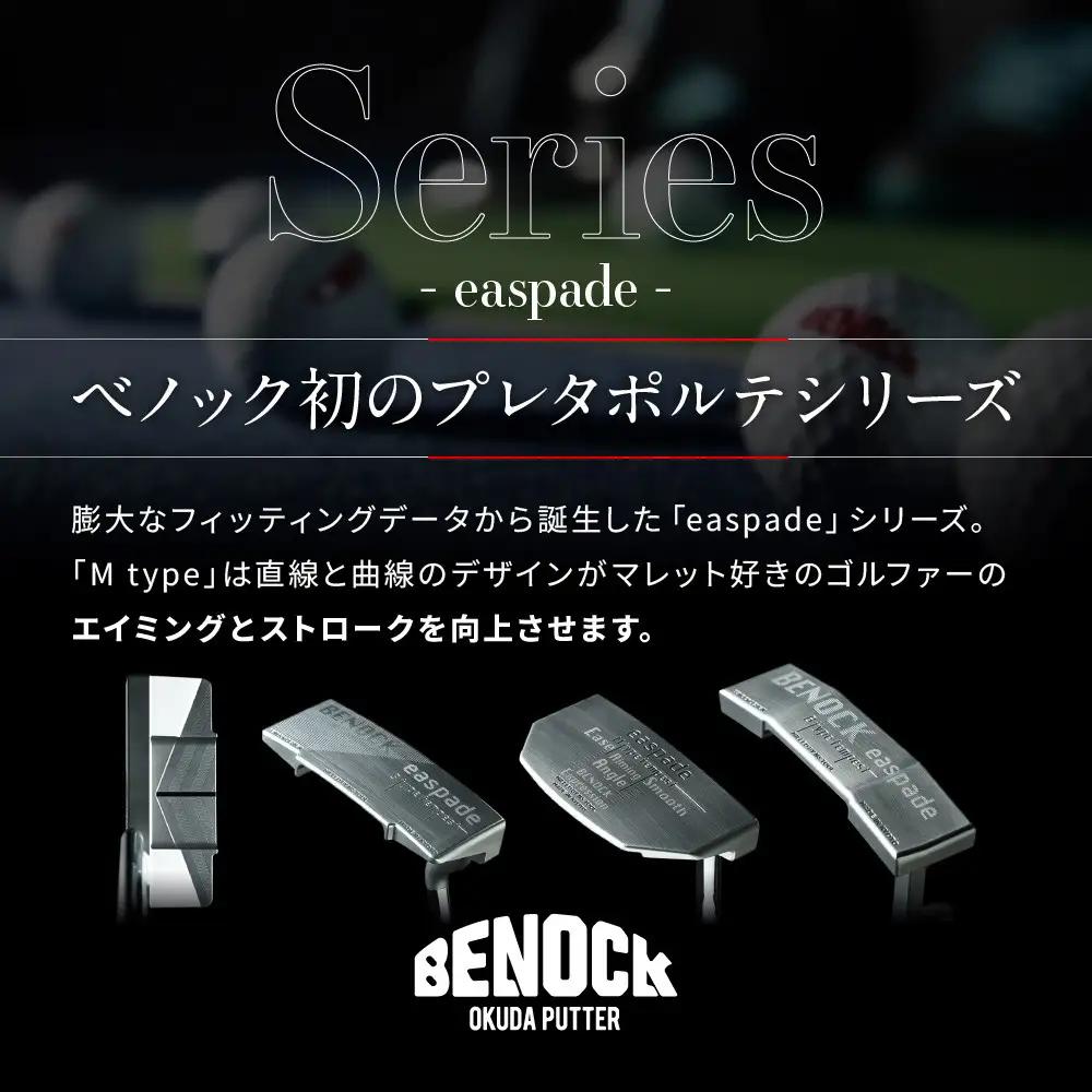 【ベノック】エスペードシリーズ「M type」｜京都 ゴルフ パター 人気ブランド プロも愛用 ゴルフ