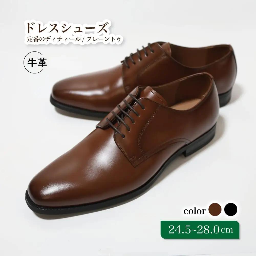 【D9600 ブラウン】24.5cm 定番のディティール プレーントゥー