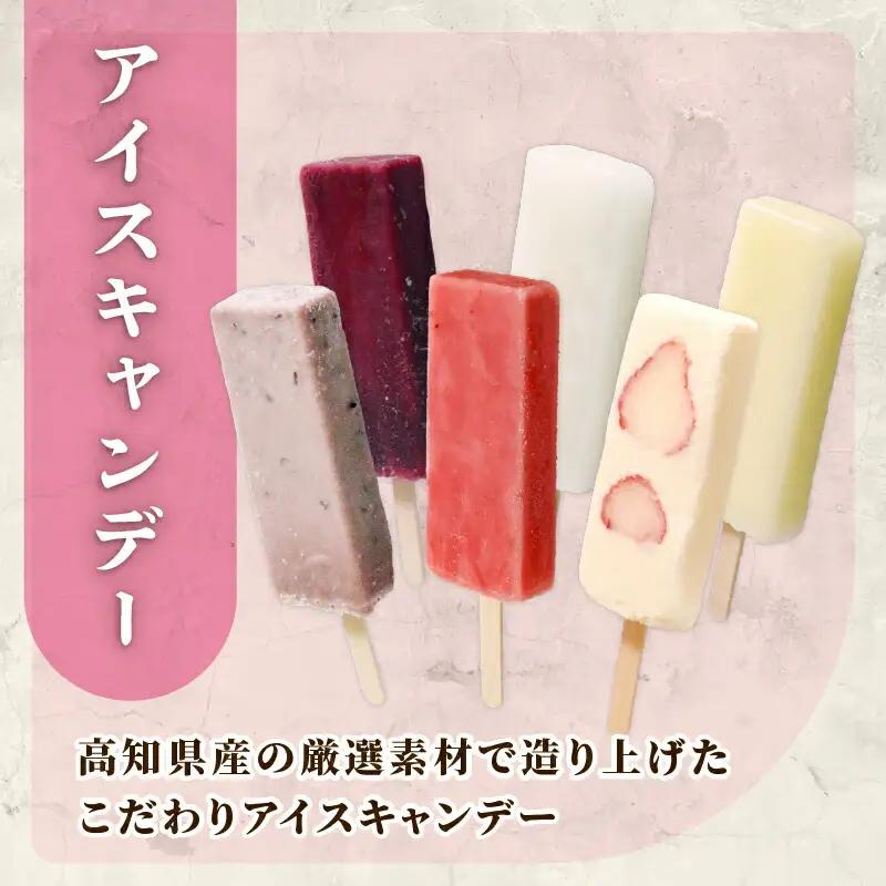【久保田食品】人気のアイスセットA 16個  アイス