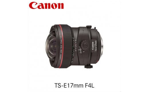 キヤノン Canon 広角アオリレンズ TS-E17mm F4L