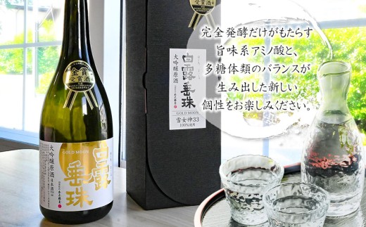 竹の露 GOLDMOON 白露垂珠 大吟醸原酒 雪女神33 720ml 令和8年度 全国新酒鑑評会 金賞受賞酒 K-848 | 日本酒 お酒 地酒 大吟醸酒 原酒 贈答 ギフト 記念 はくろすいしゅ 