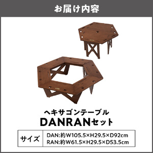 【 Hilander（ハイランダー) 】ヘキサゴンテーブル　ＤＡＮＲＡＮセット_OS226-0096