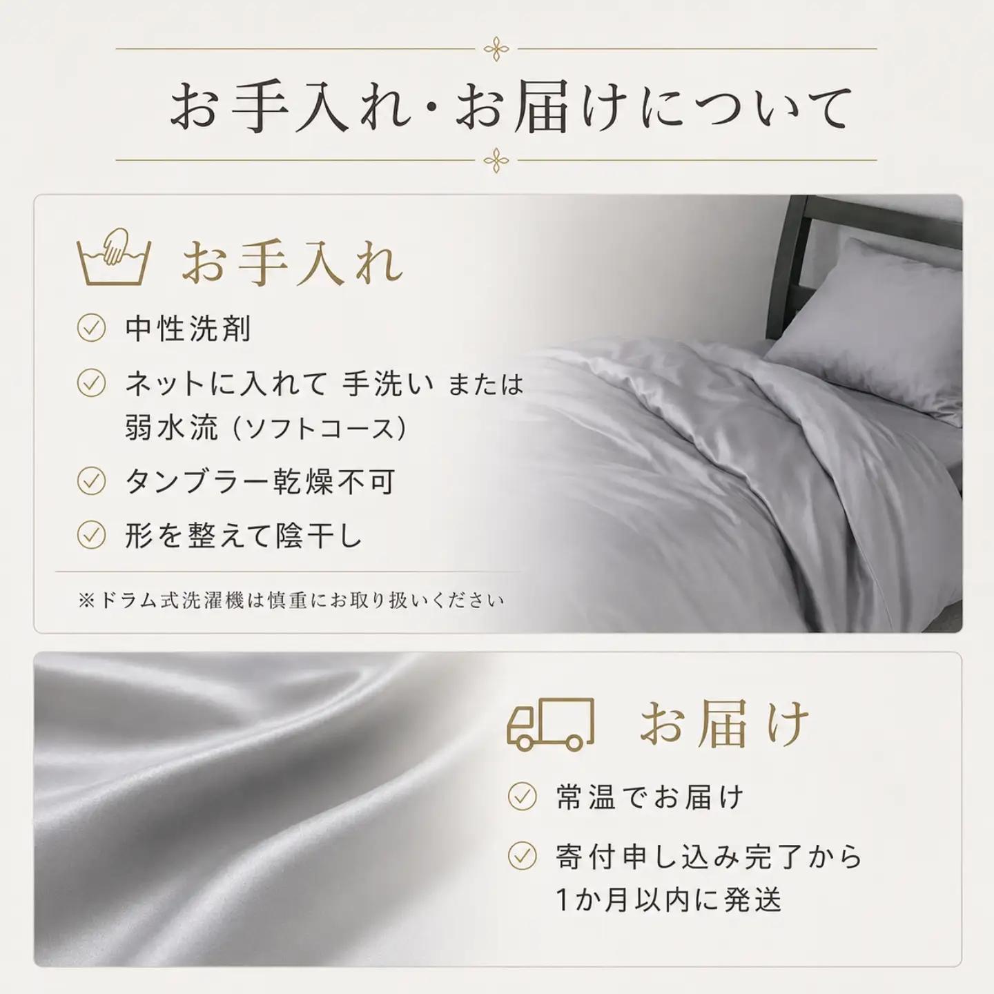 極上19匁シルク掛けふとんカバー Qサイズ【ベージュ】