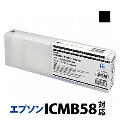 ふるさと納税 南アルプス市 ジット　日本製リサイクル大判インク　ICMB58用JIT-E58MB