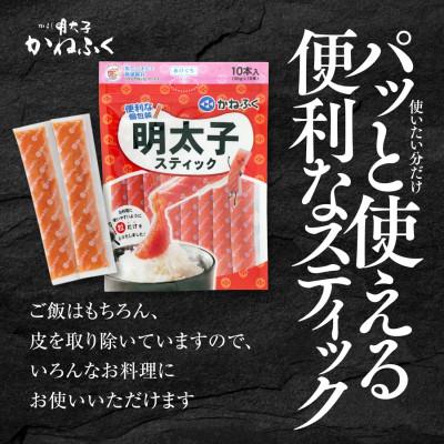 ふるさと納税 大洗町 かねふくのスティック明太子　30本(10本×3袋)900g　個包装　無着色(大洗町) |  | 01