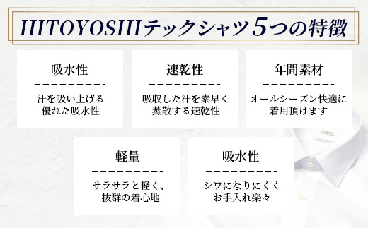 HITOYOSHI テックシャツ 半袖 白 セミワイド 【 イージーケア 年間素材 速乾 軽量 日本製 ホワイト HITOYOSHI シャツ クールマックス 紳士用 】 110-0809-M