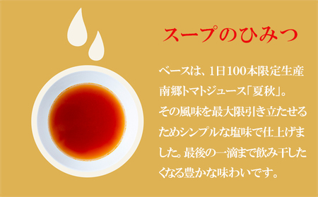 南郷トマトラーメン 2食入×2個 トマト ラーメン 本格 生麺 あっさり コク旨 ピリ辛 ご当地ラーメン