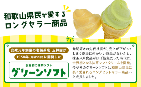アイス 抹茶入りソフトクリーム 10個入り