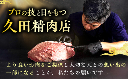 博多和牛 サーロイン ステーキ 200g×3枚 広川町 / 久田精肉店株式会社[AFBV007]