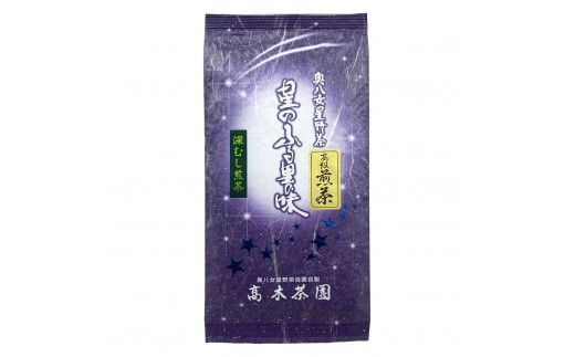 
CW-020_【定期便】奥八女星野村 深蒸し高級煎茶(深蒸し茶)100g×2袋　6回コース
