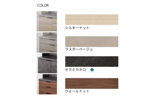 【ウォールナット】キッチンボードRU-S1202R [No.1010] ／ 家具 インテリア ハイカウンタータイプ 食器棚 岐阜県