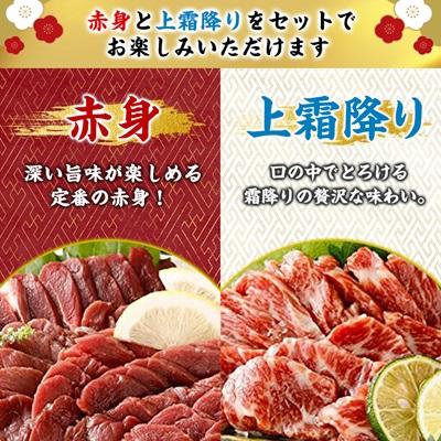 ふるさと納税 美里町 【国産馬刺し】熊本直送　上霜降り(トロ)500g+赤身500g　合計1kg(美里町) |  | 02
