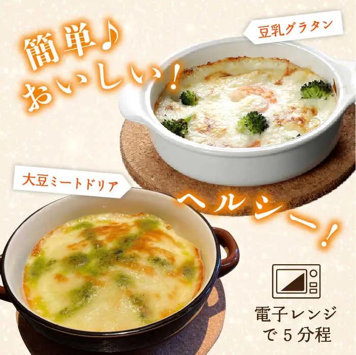 【お中元対象】【 湯葉を贅沢使用！ 】 湯葉 三昧 セット （ 豆乳 グラタン ＋ 大豆 ミート ドリア ＋ 湯葉 60g 1枚 ） 《糸島》 【酒瀬川】 [AZJ002]