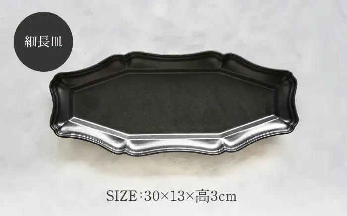 【美濃焼】八華 細長皿 2枚セット ブラック×ロックグレー【Felice-フェリーチェ-藤田陶器】 食器セット おしゃれ 和 八角[MBX208]