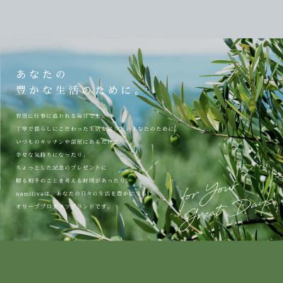 ふるさと納税 香川県 【 namiliva 】オリーブ酢 香川県産 Olive VINEGAR 150ml ×1本 |  | 02
