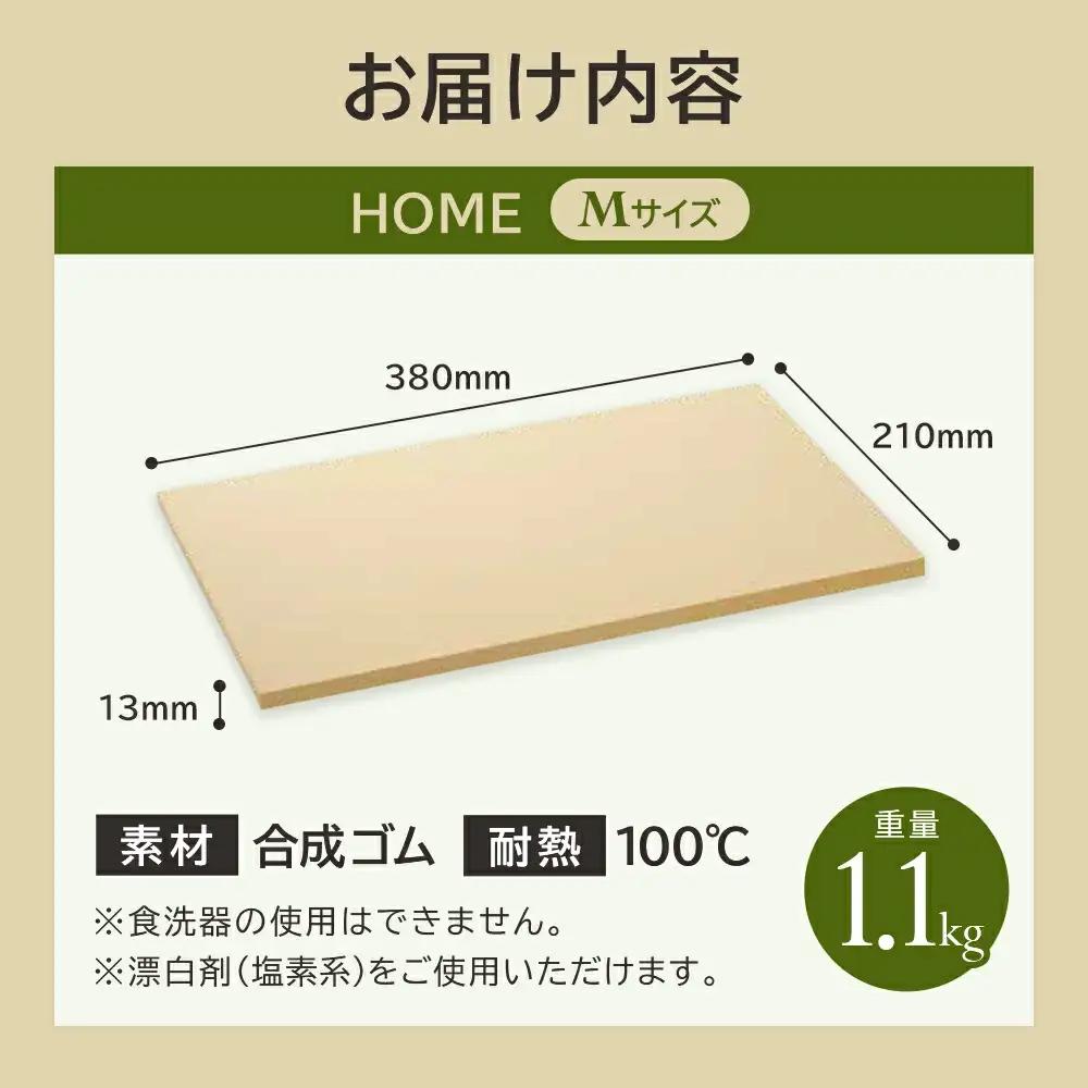 アサヒクッキンカットHOME　Mサイズ　【11218-0301】