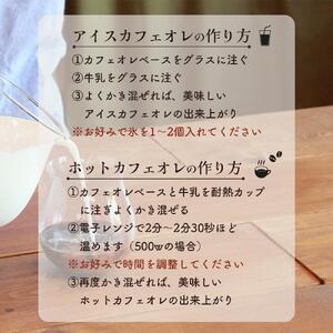 カフェオレベース　２本　(加糖　600ml　瓶）スペシャルティコーヒー【カフェオレ 珈琲 アイスカフェオレ 広島県 尾道市】
