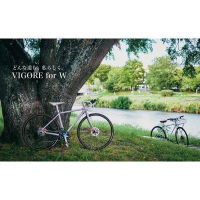 ふるさと納税 京都市 【VIGORE】女性のためのスポーツ自転車「VIGORE for W Comfort 」