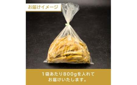 【訳あり：簡易包装】ゆうゆう農園の干し芋 紅はるか スティック 800g | 干し芋 さつまいも 茨城県 龍ケ崎市