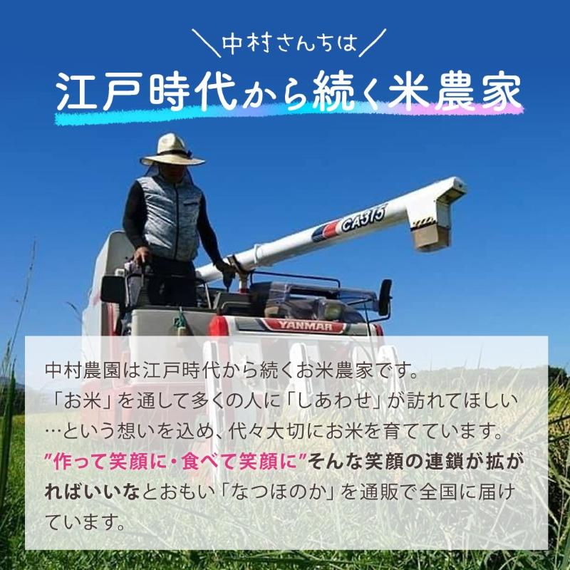 【新米】★令和7年産★ 大崎産「なつほのか(幸せ米)」5kg