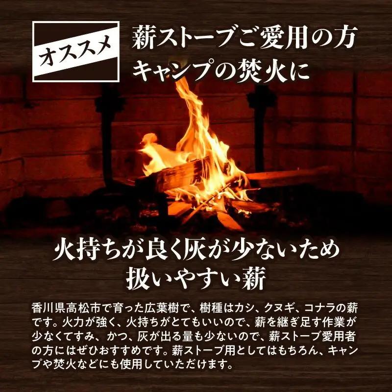 ※20個口※カシ、クヌギ、コナラ【未乾燥薪】25kg×20