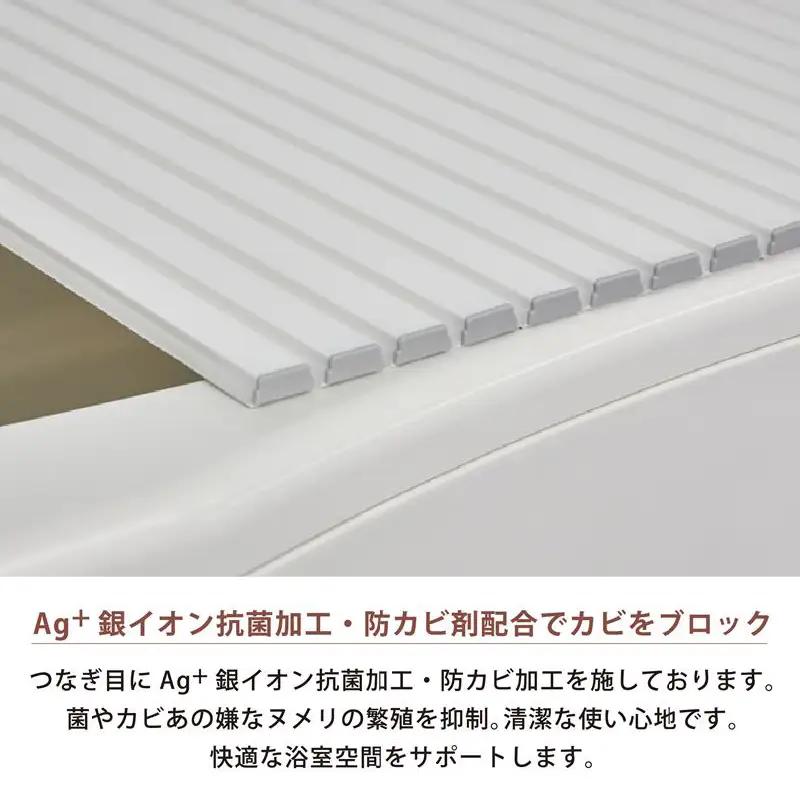 Ag+抗菌 シャッター式風呂ふた M-11 WH