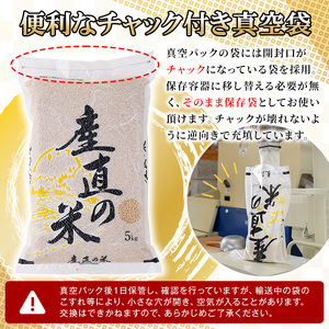 ＜先行予約受付中！2025年11月中旬以降順次発送予定＞＜令和7年産・新米＞ひのひかり 玄米(計10kg)お米 10キロ ヒノヒカリ 真空パック 真空包装【114900304】【祥田産業】